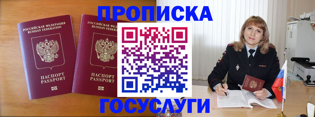 прописка для школы в Торопеце