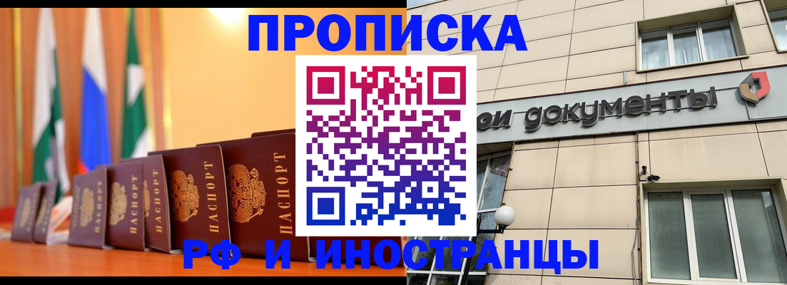 прописка ребенка в Торопеце